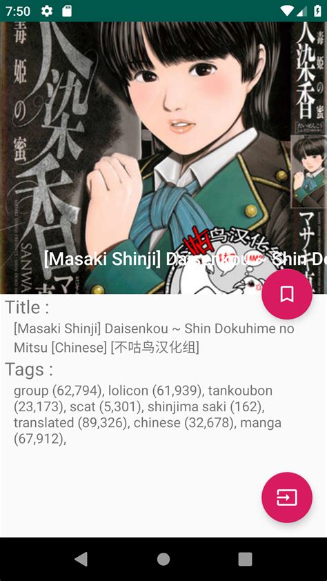 Nhentai App: hentai manga and doujinshi reader app.